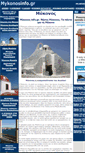 Mobile Screenshot of mykonosinfo.gr